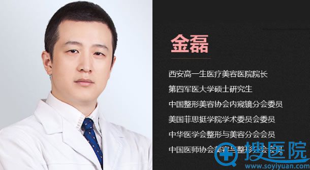 金磊_西安高一生面部线雕医生 金磊_西安高一生面部线雕医生