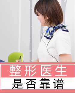 医美3.15揭秘:如何从小细节看出整形医生是否靠谱