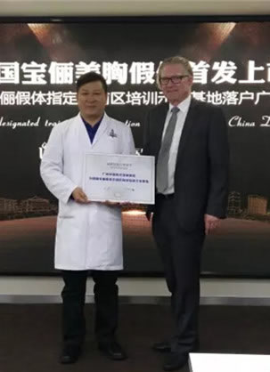 德国宝俪假体携手广州华美奢享美胸 宝俪隆胸首发特惠价格2万