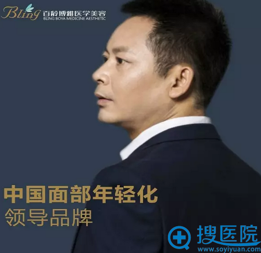 百龄博雅整形医院 黄伟鸿 百龄博雅整形医院 黄伟鸿