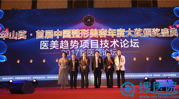 颁奖活动现场主席团集体亮相合影 颁奖活动现场主席团集体亮相合影