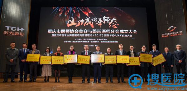重庆市医学会医学美容专委会年度表彰 重庆市医学会医学美容专委会年度表彰