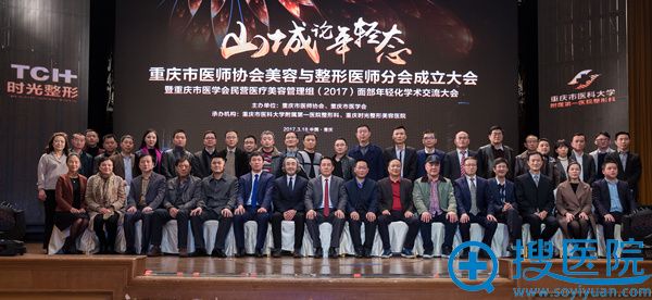 2017面部年轻化学术交流大会参会人员合影 2017面部年轻化学术交流大会参会人员合影