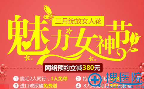 深圳博爱整形美容医院收费怎么样 3月活动价格表玻尿酸免费送