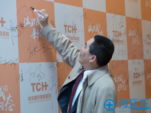 中国整形美容协会常务会长李世荣教授签名留影 中国整形美容协会常务会长李世荣教授签名留影