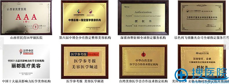 <!--<i data=20240710 data-id=14406></i>-->整形医院荣誉证书 <!--<i data=20240710 data-id=14406></i>-->整形医院荣誉证书