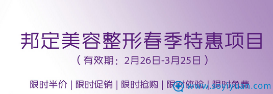 <!--<i data=20240710 data-id=11797></i>-->美容整形医院3月活动价格 <!--<i data=20240710 data-id=11797></i>-->美容整形医院3月活动价格