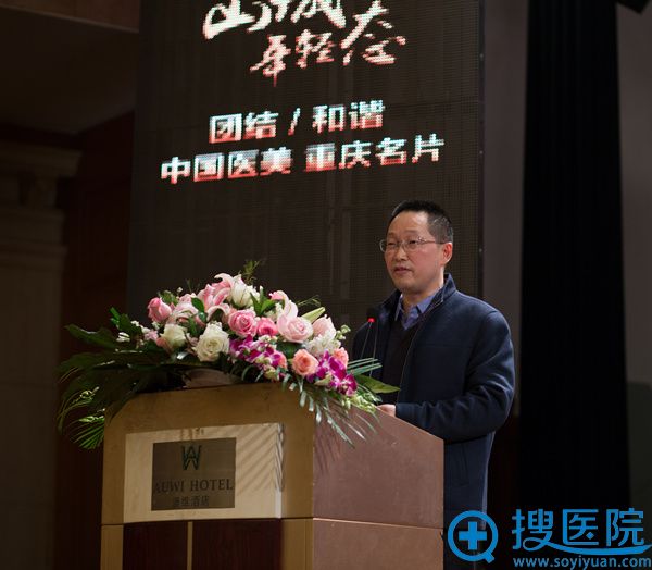 重庆市<!--<i data=20240710 data-id=1876></i>-->学<!--<i data=20240710 data-id=83></i>-->整形科主任张恒术致大会开幕词 重庆市<!--<i data=20240710 data-id=1876></i>-->学<!--<i data=20240710 data-id=83></i>-->整形科主任张恒术致大会开幕词