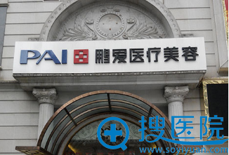 <!--<i data=20240710 data-id=12520></i>-->整形医院 <!--<i data=20240710 data-id=12520></i>-->整形医院