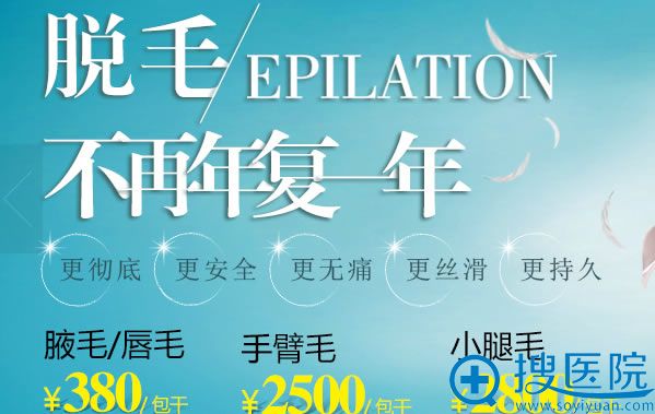 <!--<i data=20240710 data-id=8127></i>-->脱毛380元包干 <!--<i data=20240710 data-id=8127></i>-->脱毛380元包干