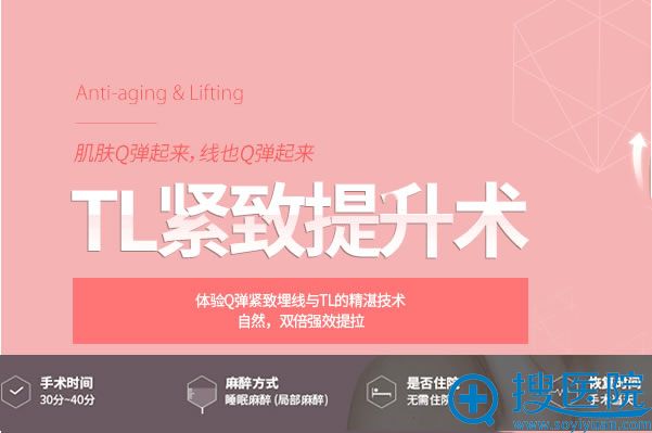 韩国TL整形医院改善皱纹面部埋线提升术“Q弹紧致埋线”大揭幕