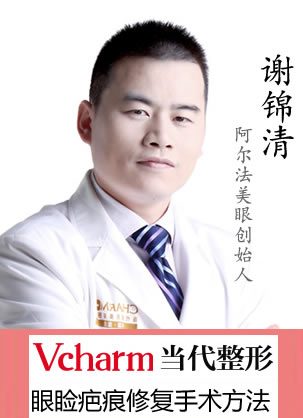 割双眼皮后留疤怎么办?重庆当代谢锦清解析眼睑疤痕修复手术