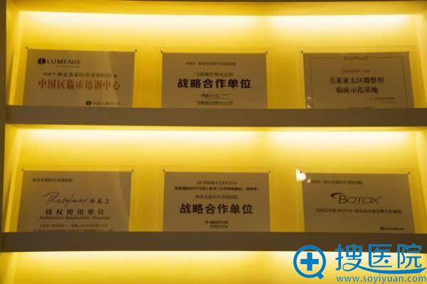 西安美莱与各大整形材料合作制授权书 西安美莱与各大整形材料合作制授权书