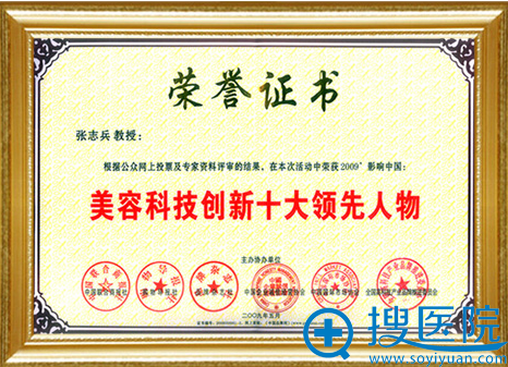 北京溪峰国际张志兵荣誉证书 北京溪峰国际张志兵荣誉证书