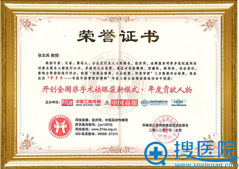 北京溪峰国际张志兵荣誉证书 北京溪峰国际张志兵荣誉证书