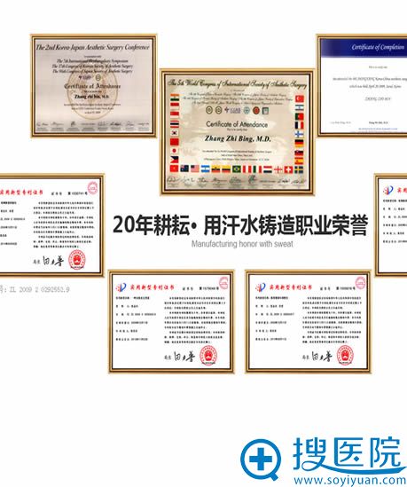 北京溪峰国际张志兵职业荣誉 北京溪峰国际张志兵职业荣誉