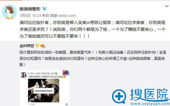 网上热传的厕所里打美容针的新闻 网上热传的厕所里打美容针的新闻