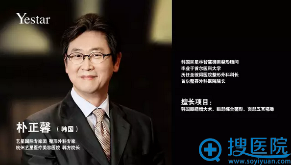 韩国巨星林智慧御用整形顾问朴正馨 韩国巨星林智慧御用整形顾问朴正馨