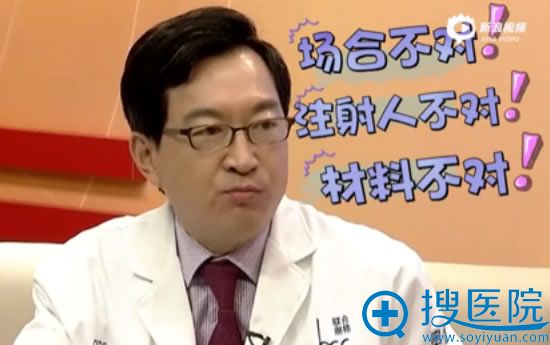联合丽格王志军院长讲述厕所注射美容针的危害 联合丽格王志军院长讲述厕所注射美容针的危害