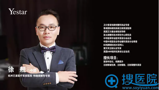 6D线雕提拉技术发明人徐舰 6D线雕提拉技术发明人徐舰