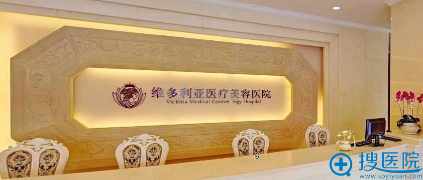 杭州维多利亚口碑好吗 实地探访维多利亚整形价格表隆鼻4800元