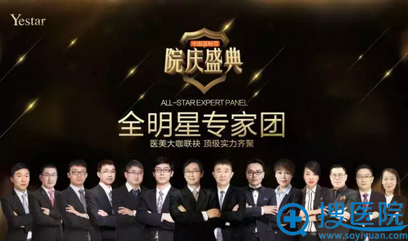 杭州yestar整形医院4月医生坐诊 杭州yestar整形医院4月医生坐诊