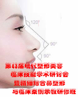 郑州欧兰整形4月举行达拉斯综合鼻整形与临床案例示教研修班