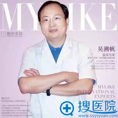 美莱面部整形大师吴溯帆 美莱面部整形大师吴溯帆