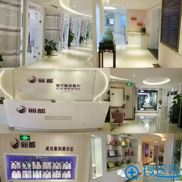 运城丽都整形医院内部环境 运城丽都整形医院内部环境