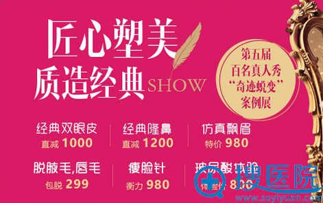昆明华美美莱整形医院“奇迹蜕变”真人秀同款产品价格表来袭