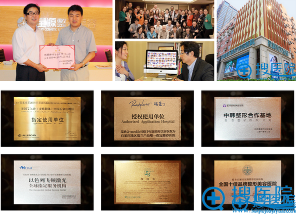 <!--<i data=20240710 data-id=7938></i>-->医疗美容医院资质荣誉 <!--<i data=20240710 data-id=7938></i>-->医疗美容医院资质荣誉