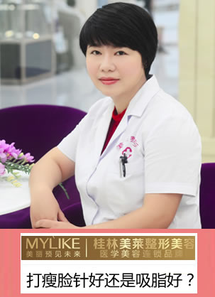 打好还是面部吸脂好?桂林美莱杨美燕主任教你作选择