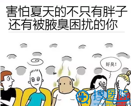 深圳非凡祛腋臭真人视频案例 微波祛腋臭18000元一次见效不反弹
