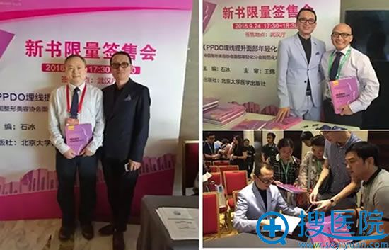 石冰院长新书《PPDO埋线提升面部年轻化》签收现场 石冰院长新书《PPDO埋线提升面部年轻化》签收现场