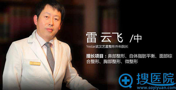 武汉Yestar整形医院雷云飞院长自体脂肪丰太阳穴手术全过程