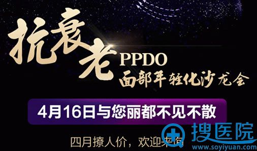 北京丽都整形石冰院长面部年轻化沙龙会 北京丽都整形石冰院长面部年轻化沙龙会