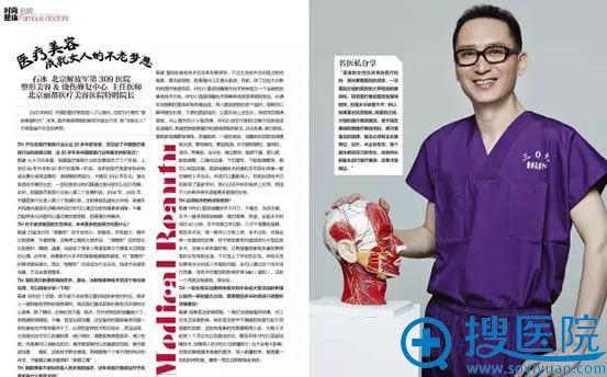 石冰_时尚健康杂志报道 石冰_时尚健康杂志报道