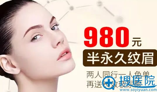 <!--<i data=20240710 data-id=8229></i>-->半眉980元 <!--<i data=20240710 data-id=8229></i>-->半眉980元