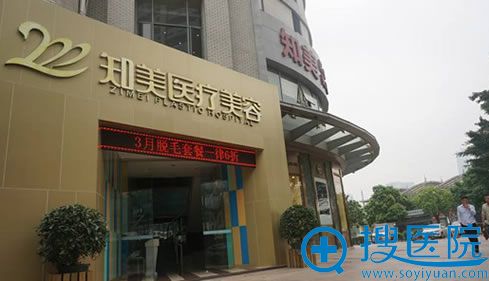 <!--<i data=20240710 data-id=8229></i>-->整形医院外景图 <!--<i data=20240710 data-id=8229></i>-->整形医院外景图