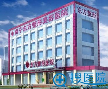 南宁东方整形医院外景图 南宁东方整形医院外景图