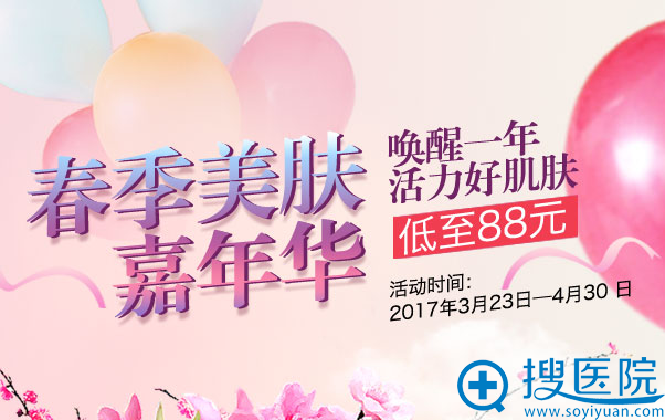 ����ʱ����������ҽԺ�����������껪��������Ŀ����88Ԫ