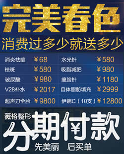 4月厦门整形优惠活动 薇格整形罗垸兰院长双眼皮美容1800元
