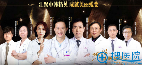 <!--<i data=20240710 data-id=14517></i>-->医疗美容门诊部中韩医生团队 <!--<i data=20240710 data-id=14517></i>-->医疗美容门诊部中韩医生团队