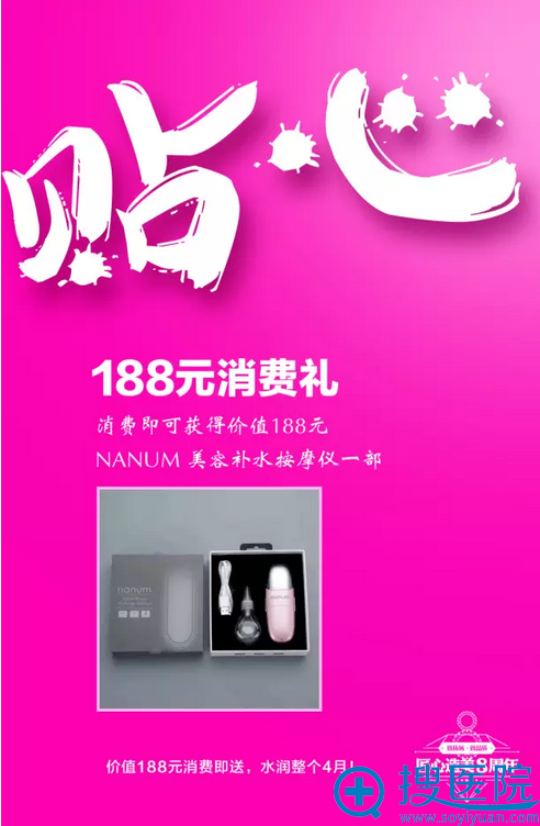 消费即送188元消费礼 消费即送188元消费礼