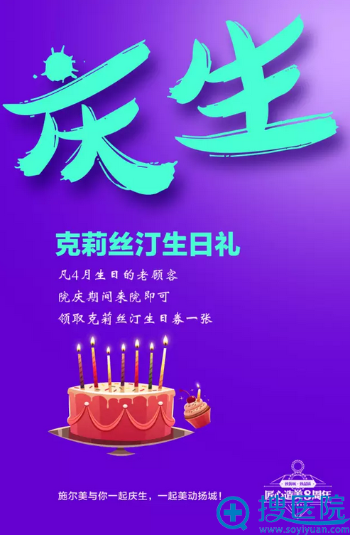 4月生日即送蛋糕券 4月生日即送蛋糕券
