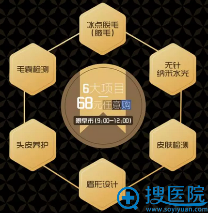 68元任意购 68元任意购