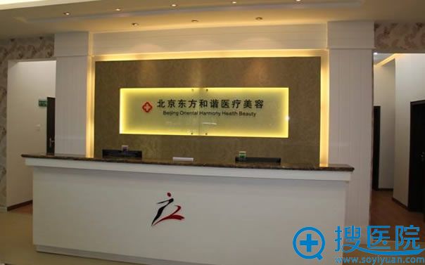 <!--<i data=20240710 data-id=12086></i>-->和谐整形医院大厅图 <!--<i data=20240710 data-id=12086></i>-->和谐整形医院大厅图