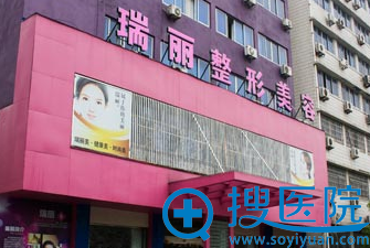 浙江金华瑞丽和华美哪个好 对比两家整形医院院长资质+价格表pk