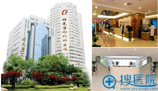 上海时光整形医院环境图 上海时光整形医院环境图