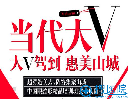重庆当代整形美容医院优惠活动当代双眼皮2580元 超强造美阵容